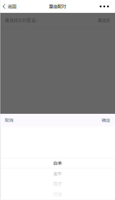 weapp-picker