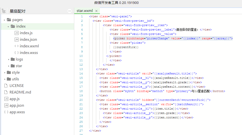 weapp-tree
