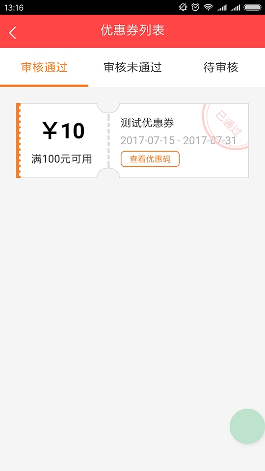 此处输入图片的描述