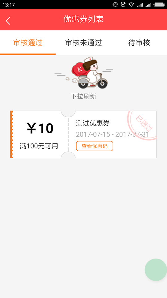 此处输入图片的描述
